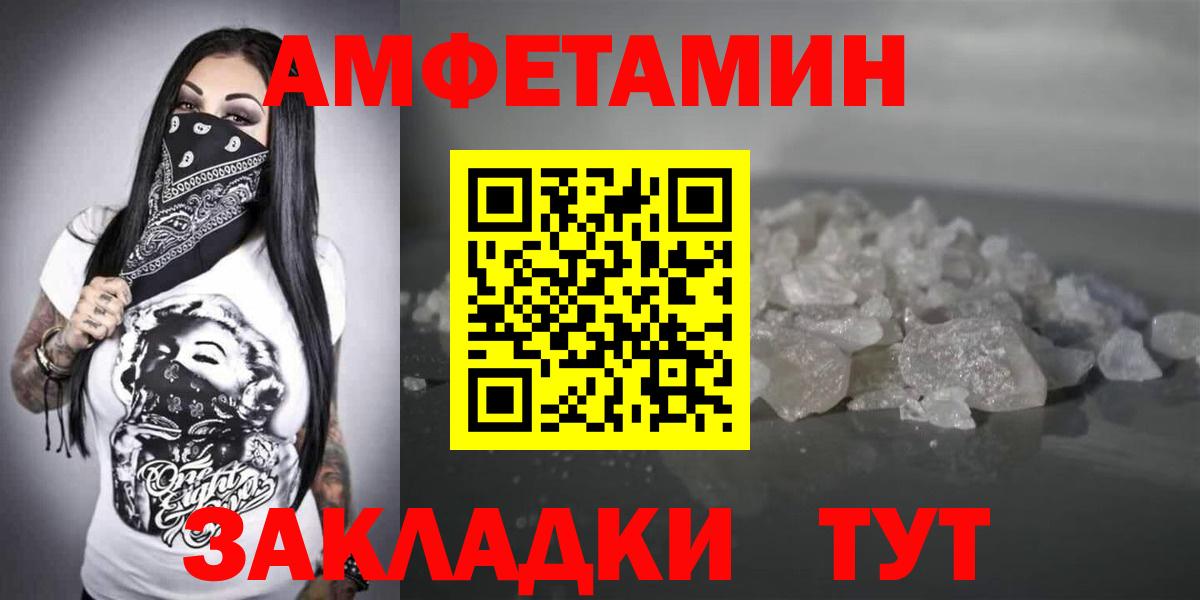 Амфетамин 98%  Amphetamine  Апшеронск  Вход с VPN 