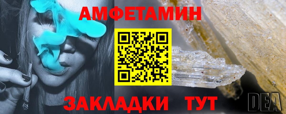 Amphetamine 98% Апшеронск