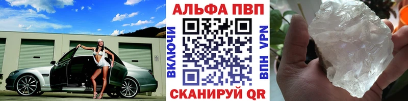 APVP мука  даркнет сайт  Апшеронск 
