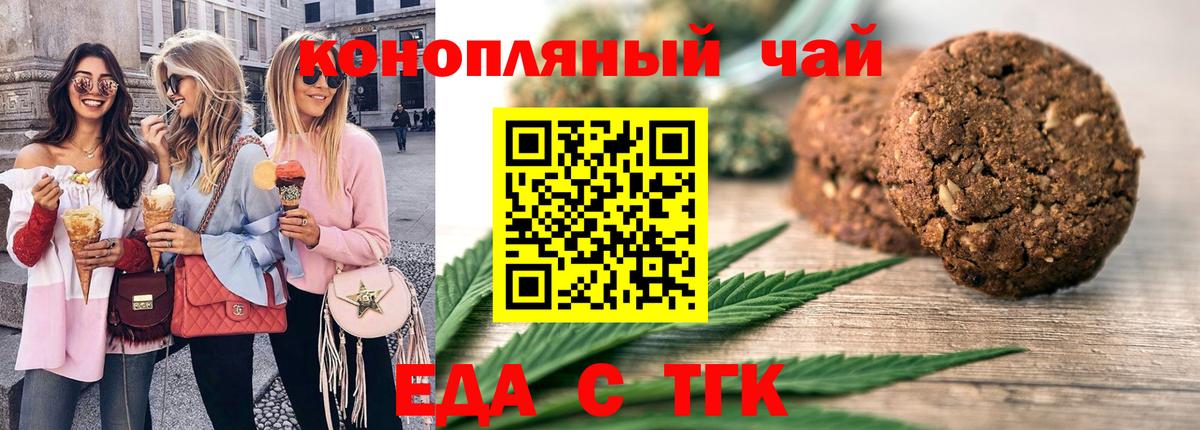 Апшеронск  Еда ТГК марихуана  Вход с VPN 