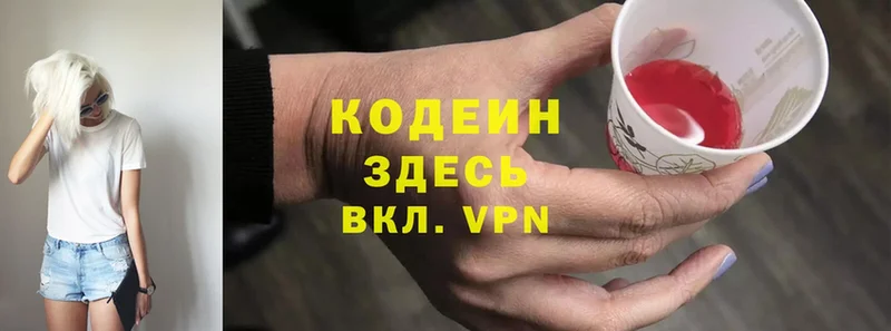 Кодеиновый сироп Lean Purple Drank  где купить наркоту  нарко площадка наркотические препараты  Апшеронск  mega онион 