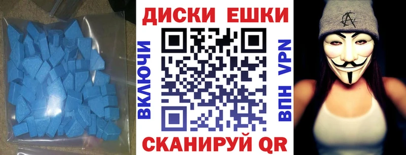 Экстази VHQ Апшеронск