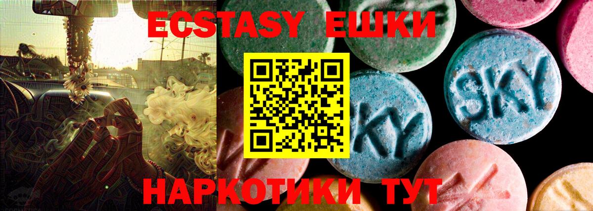 Ecstasy XTC  Экстази  Апшеронск 