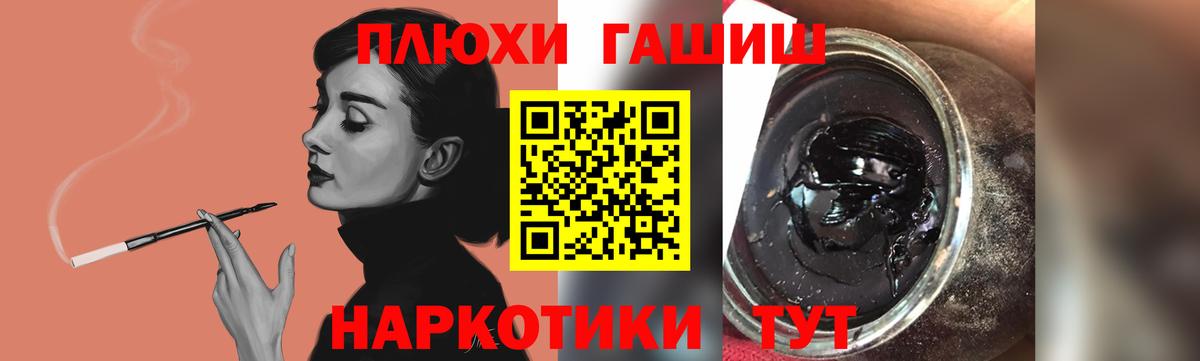 Апшеронск  ГАШИШ индика сатива  купить закладку  Вход с VPN  ГАШИШ 
