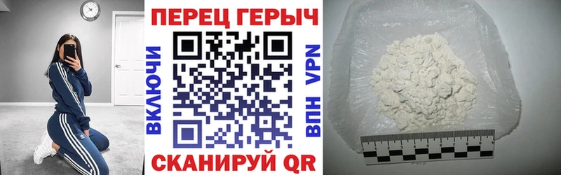 ГЕРОИН хмурый  Апшеронск 