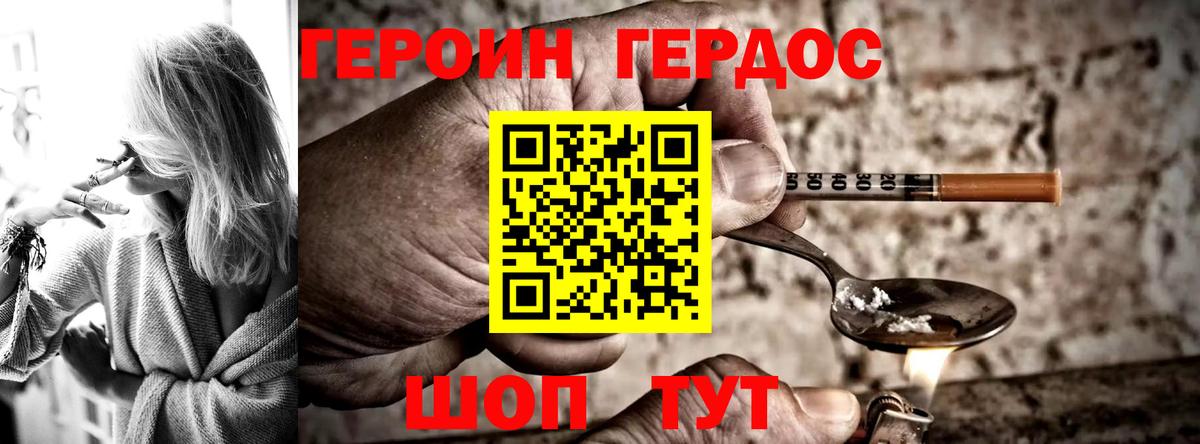 Героин  Апшеронск  ГЕРОИН гречка 