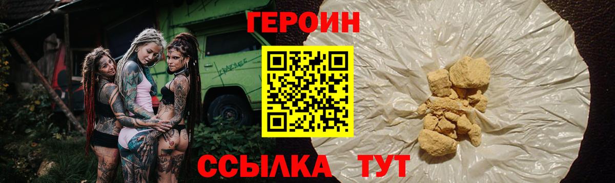 Апшеронск  ГЕРОИН Афган  Вход с VPN 
