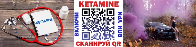 КЕТАМИН ketamine  Апшеронск 
