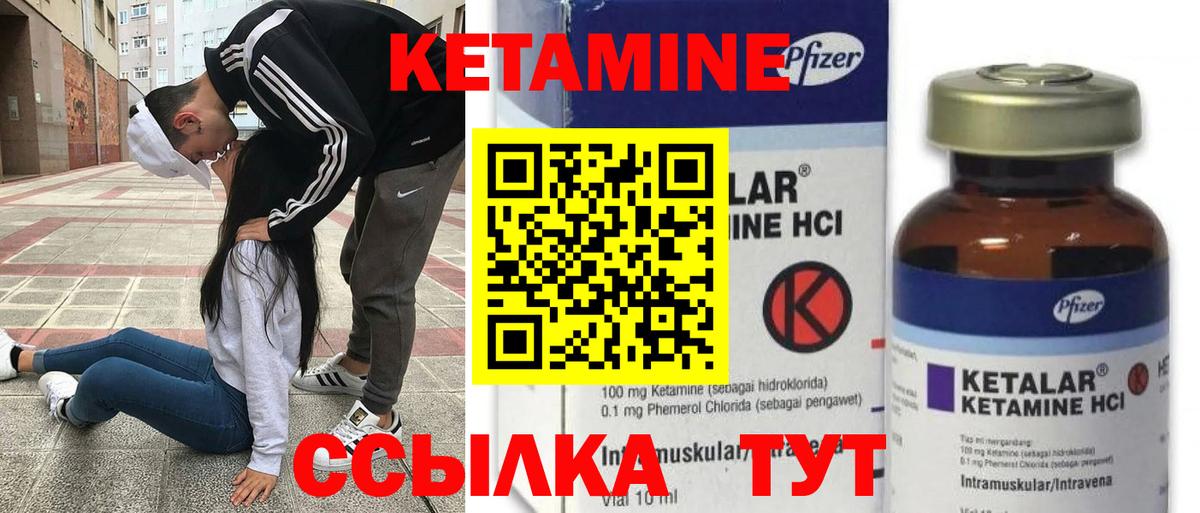 КЕТАМИН ketamine Апшеронск
