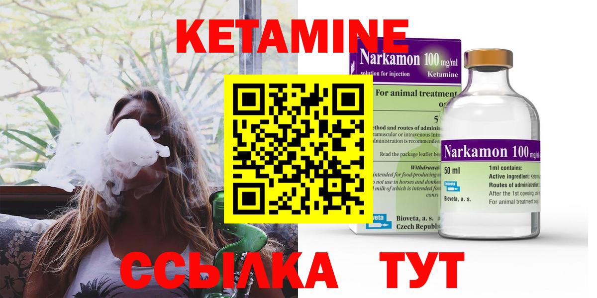 Кетамин ketamine  Апшеронск 