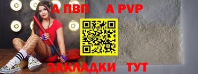 альфа пвп VHQ Апрелевка