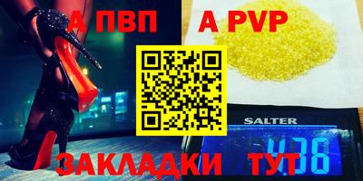 винт Апшеронск
