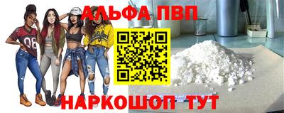 винт Апшеронск