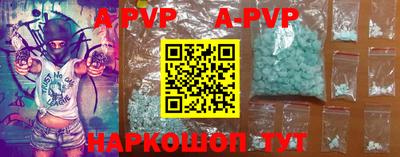 винт Апшеронск