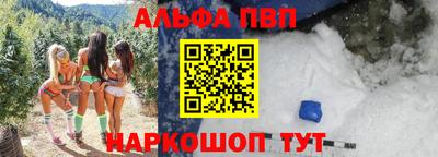 альфа пвп VHQ Апрелевка