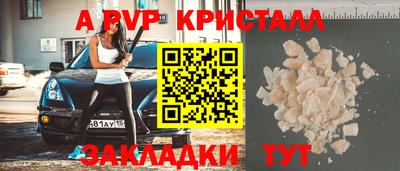 винт Апшеронск