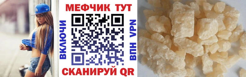 Меф мяу мяу  Апшеронск 