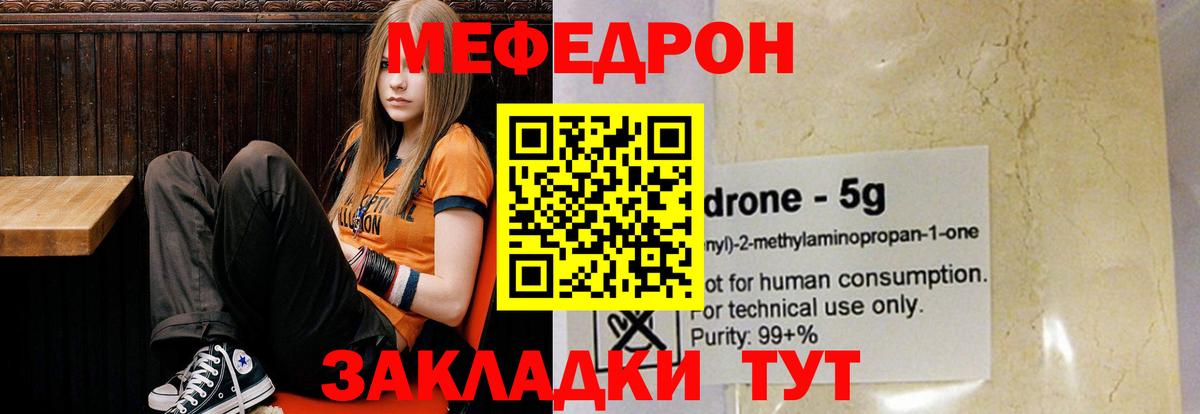 МЕФ  Апшеронск  Меф mephedrone  Меф  МЕФ мяу мяу 