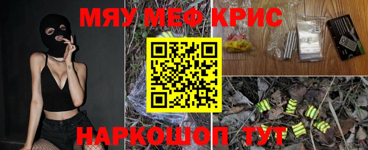 Мефедрон mephedrone  МЕФ  Мефедрон  Вход с VPN  Апшеронск 