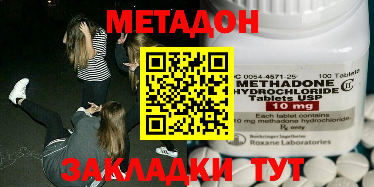 Апшеронск  МЕТАМФЕТАМИН  КОКАИН  Вход с VPN  Конопля  Меф кристаллы 