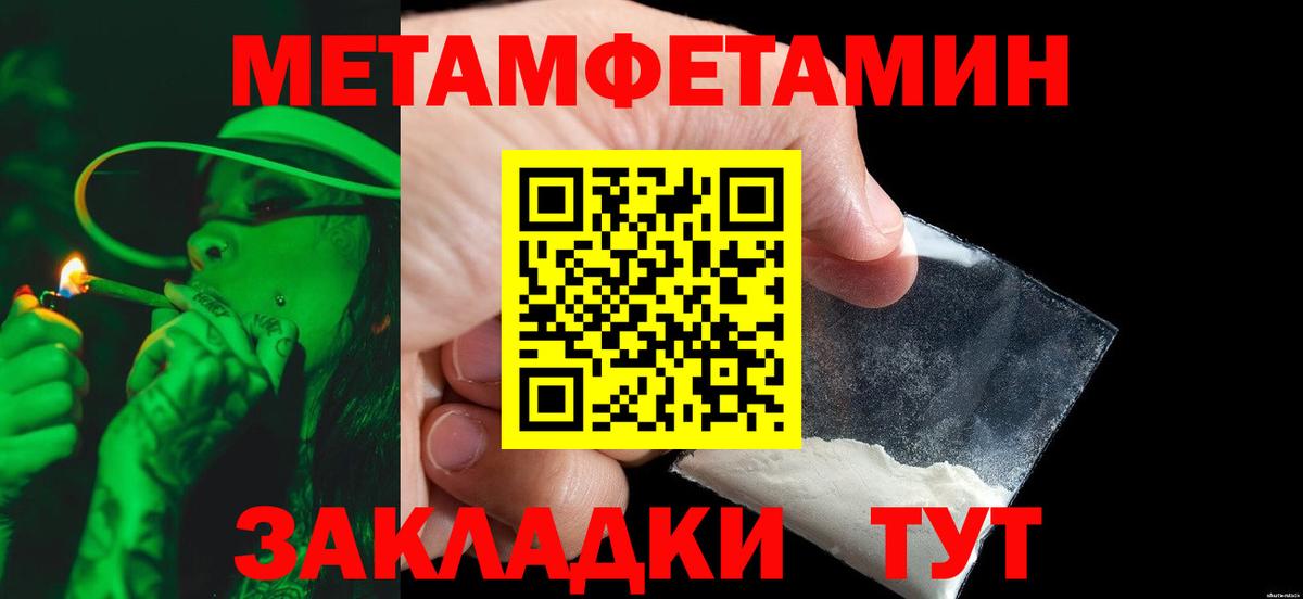 Апшеронск  Первитин кристалл  Вход с VPN 