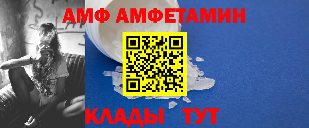 АМФЕТАМИН Апшеронск