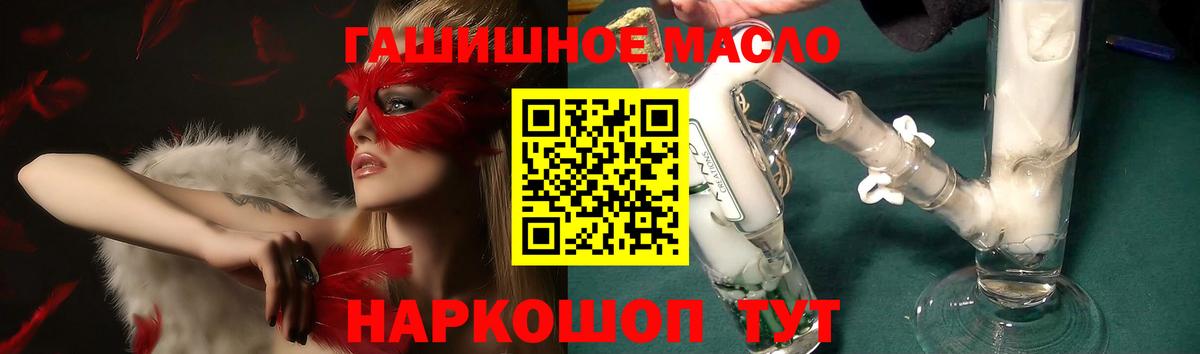 Апшеронск  Дистиллят ТГК концентрат  Вход с VPN  Дистиллят ТГК гашишное масло 