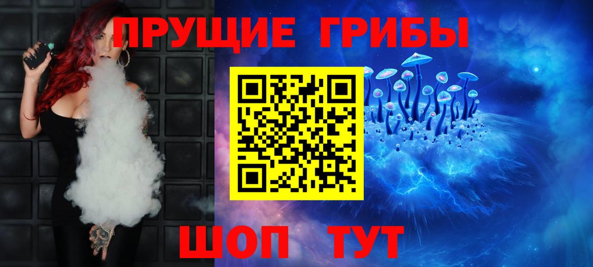 Галлюциногенные грибы ЛСД Апшеронск